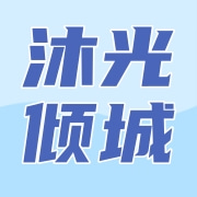 沐光倾城影院民宿(吉安城南天虹购物中心铜锣湾广场店)