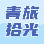 吉安青旅拾光民宿(吉安站店)