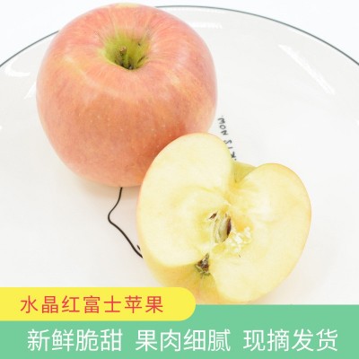 陕西礼泉红富士苹果脆甜新鲜采摘水果红蛇果宝宝辅食苹果产地批发 2箱