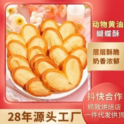 上海新麦奶香蝴蝶酥好吃的办公室零食咖啡烘焙店巧克力批发糕点 2盒