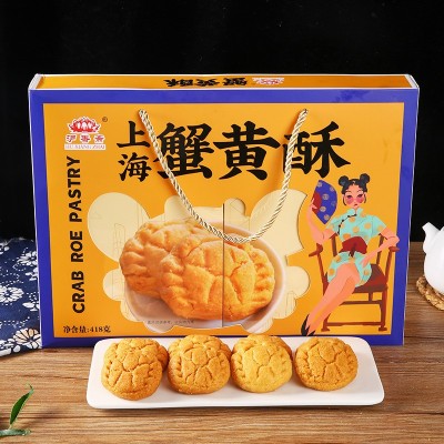 上海蝴蝶酥礼盒蟹黄酥糕点旅游伴手礼传统糕点沪香斋特产团购批发  1盒