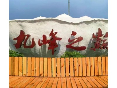 伊春九峰山养心谷景区-九峰山景区自驾一日游-自驾游门票价格
