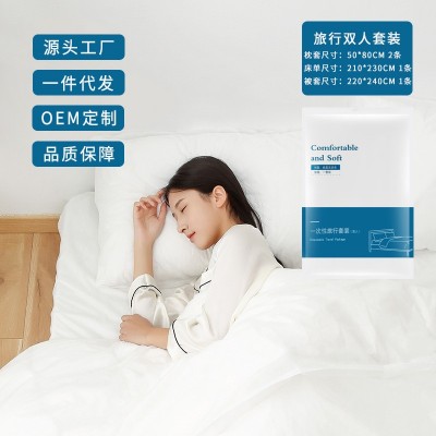【源头工厂】一次性床单被罩枕套四件套旅行双人睡袋旅游酒店被套 2包
