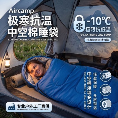 秋冬季户外露营羽绒睡袋保暖防失温登山隔脏车载旅行野营信封睡袋 1个