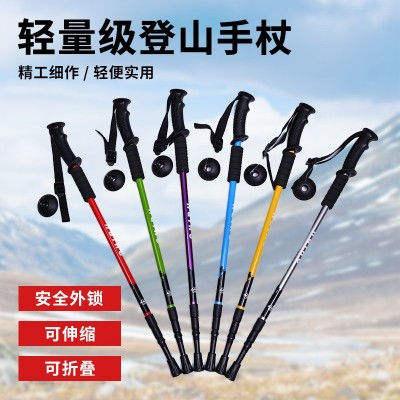 户外登山杖折叠外锁轻超短便携爬山手杖伸缩健走扙徒步登山装备 10根