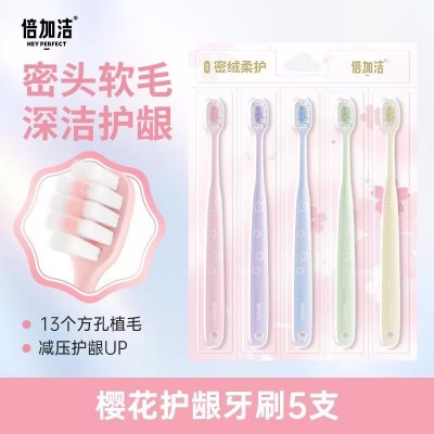 樱花细丝软毛牙刷成人护龈男女用超细毛可爱洁牙菌斑清洁牙刷批发 3支