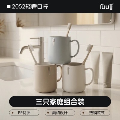 加厚漱口杯塑料防摔情侣学生家用牙刷杯纯色简约轻奢刷牙漱口杯子 1个