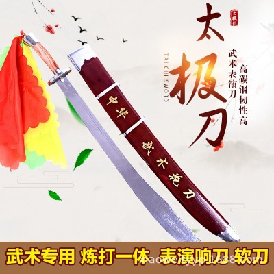 太极刀 男女太极武术表演刀 成人套路中华武术花刀运动健身未开刃 1把