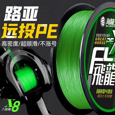 海龙王pe线大力马路亚专用鱼线主线8编远投线大力马主线顺滑批发 1个
