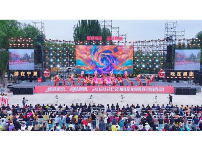 宁夏文旅市场活力迸发“文旅＋”多元业态激发假日消费